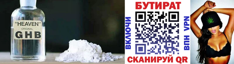 цена   Киренск  Бутират GHB 