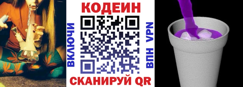 как найти   маркетплейс состав  Кодеиновый сироп Lean напиток Lean (лин)  Киренск 