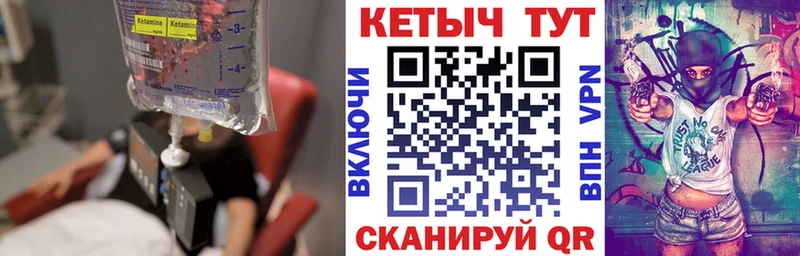 КЕТАМИН VHQ  мега   Киренск 