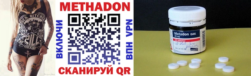 МЕТАДОН белоснежный  Киренск 