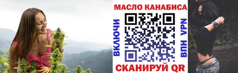 ТГК гашишное масло Киренск
